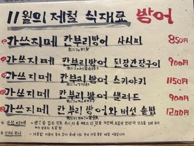 11月のおすすめ食材